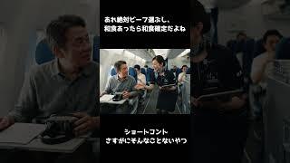 【ショートコント】さすがにそんなことないやつ