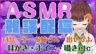 パン大好きVtuberの3DIO使用！！リクエストも募集中なASMR（雑談）配信