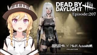 【Dead by Daylight】カメラワークのトレーニングする！  Episode:207 ※概要欄必読【三条葵姫Vtuber】