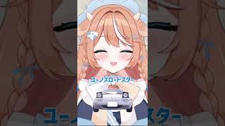 牛も運転します！#新人vtuber #車 #miata