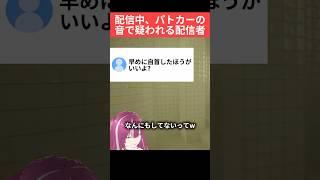 リスナーに自首を促される配信者【新人Vtuber】 #vtuber #shorts #新人vtuberを発掘せよ #ホラーゲーム実況プレイ  #ゲーム実況