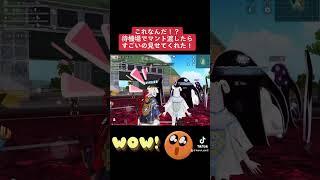 #荒野行動 #荒野の光 #荒野女子 #荒野