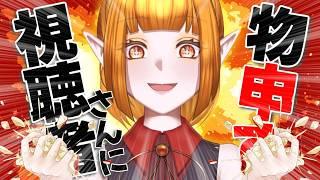 【雑談】たのもーーー！！！【＃新人Vtuber/春霞すのう】