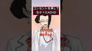 【大混乱】ADHDの脳内がコチラです【ADHD / ASD / 人間関係 / 心理学】