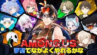 【AmongUS】またもや久々のアモアス【#でらきかく】