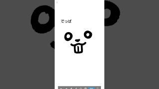最初こう覚えたｗ