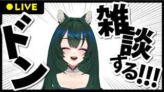 【雑談】ぼそぼそ雑談