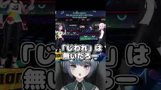 【ポケモン】「じわれは来ない」と豪語した直後、見事に一撃粉砕される配信者。