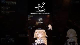ゼ。ｰ絶望的なプレイスキルについてｰ #vtuber #ナイトレイン #怪獣