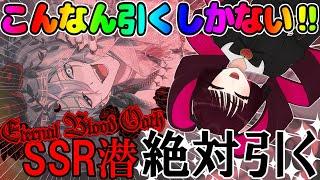 【エイトリ】ハロウィンSSR潜！！引くしかない！！【腐女子Vtuber】