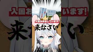 群馬に来なさい #群馬県 #vtuber #グンマー帝国