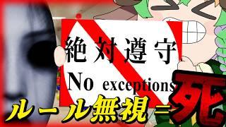 【#ホラーゲーム 】絶対に言うとおりにしないと死ぬ脱出ゲーム  #steam #絶対遵守