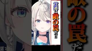 余裕ぶっていたら見事なフラグ回収をかますあじゅ姉 #すぺしゃりて #vtuber #本阿弥あずさ#ボンバーマン 4 #切り抜き