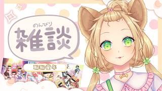 🍀雜談🍀你們的童年是怎麽樣的？來跟鈴果交流交流吧✨ 【Zu²tTo】
