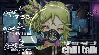 【 #雑談 】おはようを20集める。すげえ夏だ……。【 #Vtuber / くだまきくだこ 】