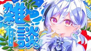 【雑談/Vtuber準備中】雑談と告知と近況報告