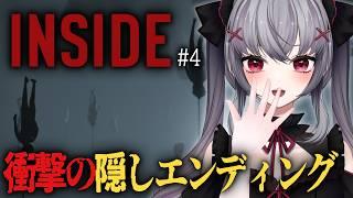 10年前の伝説の神ゲー！！隠しエンディングを見ていこう！この先に明るい未来ありますか？ #inside を完全初見で実況していきます 【INSIDE】　#vtuber 悠好のるん