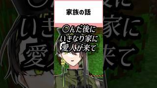 毒親ではないと思ってるんですけどね #vtuber #マイクラ #shorts