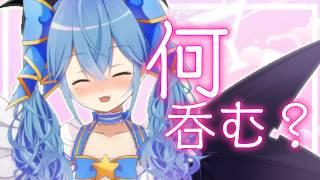 【#vtuber 】まったり飲酒雑談枠【#星空乃キキ】