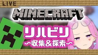 久々にからくり鯖に突撃❣【#からくり #vtuber #入琉浪るか #新人vtuber #朝活#マイクラ ＃MAINCRAFT 】