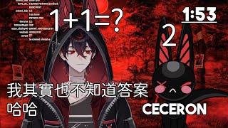 K9Kuro問他的觀眾數學問題但自己卻不知道答案....