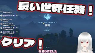 【原神】アプデ分遊びます！世界任務とか！まったり配信【白鷺朱音/#朱音のお茶会 】 #原神 #新人vtuber