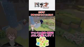 【ぽこ あ ポケモン】四季才、ぽこあポケモンの世界へ　#10　四季才　序盤でまさかの〇〇にであう　#ポケモン#ポケットモンスター#ぽこあポケモン#ぽこポケ#ぽこぽけ#メタモン#フシギダネ#ゼニガメ