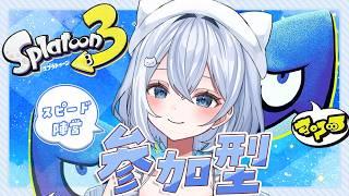 【スプラ】参加型┊333倍マッチ耐久┊勝利のアーカイブ👑