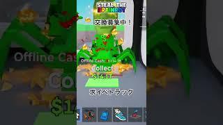 交換