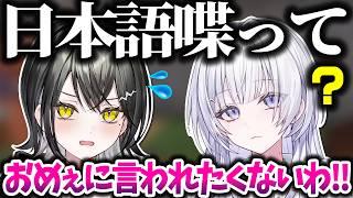 急に辛辣なライラさんにブチギレるミラたんｗｗ【mekPark切り抜き/清澄ライラ/玲銘ミラ/Minecraft/UNIT B】
