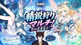 【原神】深夜の精鋭狩りマルチ！まったり素材集め🌙 初見・途中参加歓迎！【参加型】