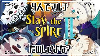 【コラボ配信】「スレスパ2」【レゴ星那智騎士】