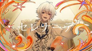 セレナーデ / 幽暗冥 - Cover【新人Vtuber】 serenade - Covered by Yu-an Mei
