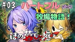 [#ほの暮らしの庭]なつがはじまる！！！納涼してこ