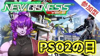 【#pso2ngs】アプデ来たぞ！新武器こいこい！！レアドロ狙って周回するぞ！チームメンバー募集中！4鯖　＃6【#ケモノvtuber 】