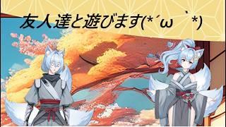 色々遊びます