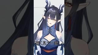 【歌ってみた】デビッドビット【柳藍莉】 #vtuber #リュウランリー デビットビット #歌ってみた