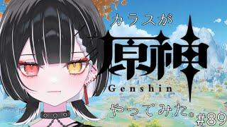 【原神】琉璃袋回収隊。【天ノ紫烏/#紫烏ノ見守りカメラ】