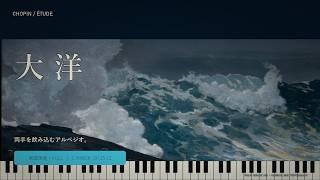 【MIDI】エチュード ハ短調 Op.25-12 ｜ 大洋