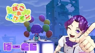 【ぽこあ】美少年が天空に城を作るようです【個人Vtuber】