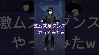 好き？ #vtuber #踊ってみた
