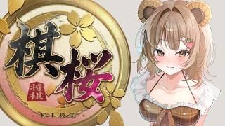 春は女性が美しく見える。夏ですか？もっと美しくみえる棋桜　#shorts　 #棋桜