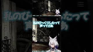 【怖いで】恐怖のホラゲー【事故物件監視協会】 #vtuber #shorts