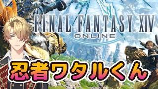 【FF14】忍者になるでござる【釣り好き新人】