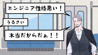 エンジニア性格悪い問題解説します