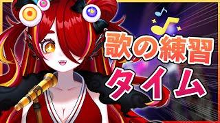 【 #歌枠 】カラオケ気分で！🎶✨【Singing Time Stream/秋奇目ぎょろ】