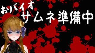 【ゲーム実況/絶叫注意】やっと会えるね、アシュリー…【BIO HAZARD4】