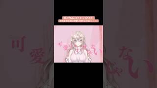 みんなのおすすめの編集アプリ教えて〜🌸 #新人vtuber #うたってみた #男の子のために可愛いわけじゃない