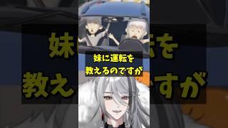 【妹に運転を教える】お兄ちゃん疲れたよ。【天峰トキ/個人勢VTuber】 #vtuber #shorts #個人vtuber #男性vtuber #ゲーム実況