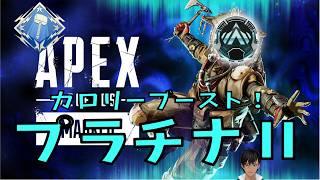 【Apex Legends】 もう少し気張る【Urushimatsu_Kaoru/漆松薫】